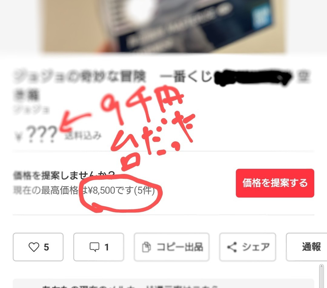 メルカリ】フリマサイト購入で気を付けること。割れ物などを早く売る
