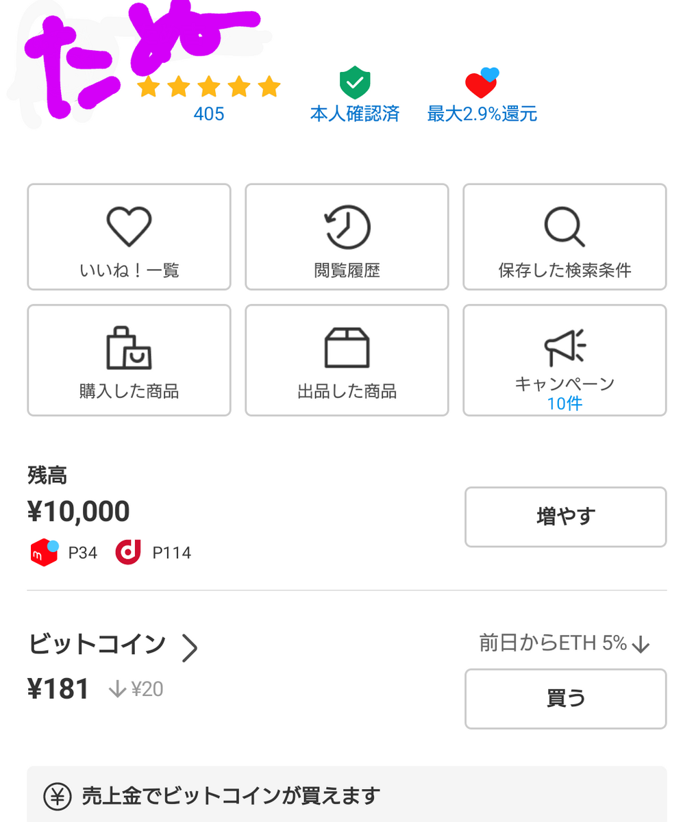 ビット コイン 売り抜け (99) 사진