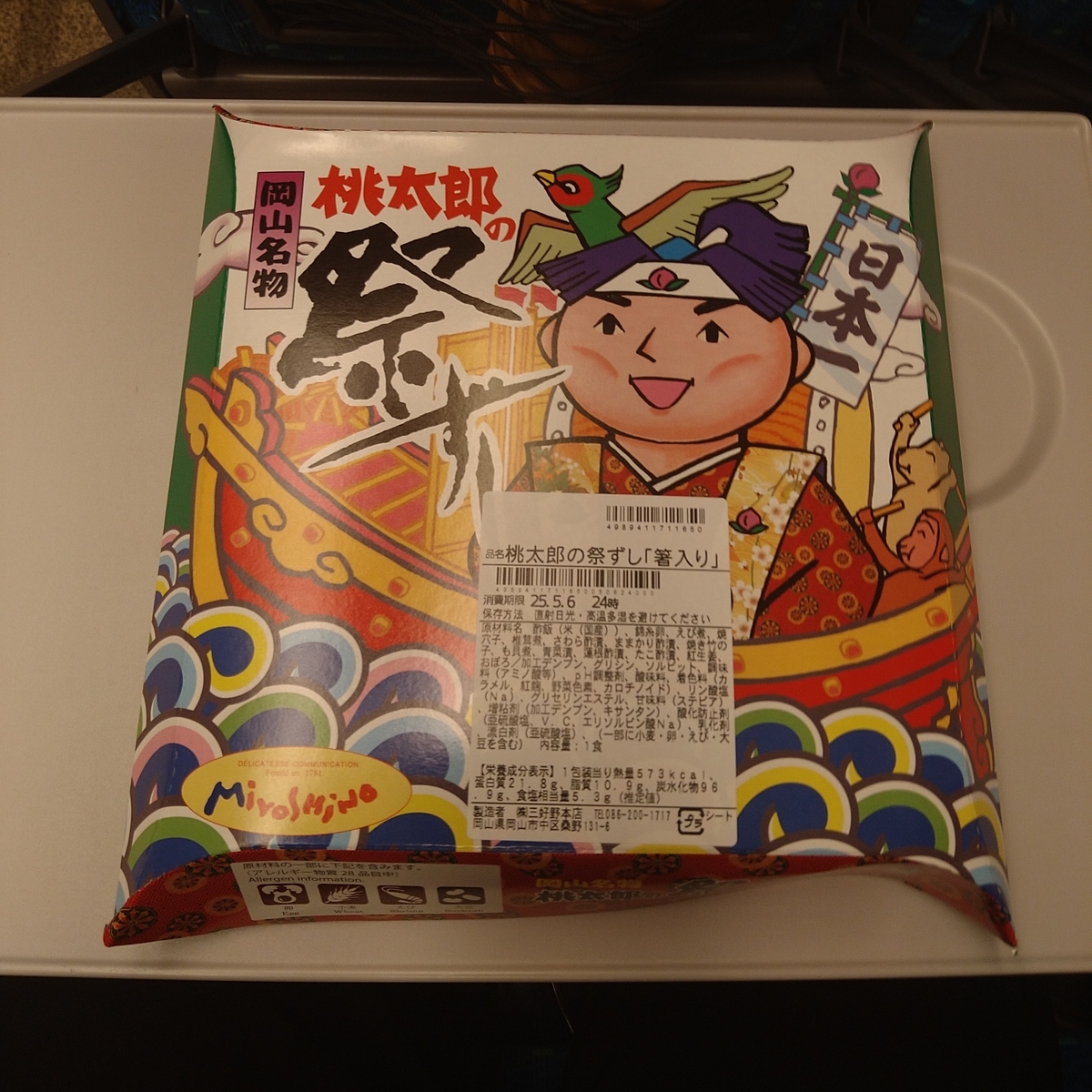 桃太郎寿司