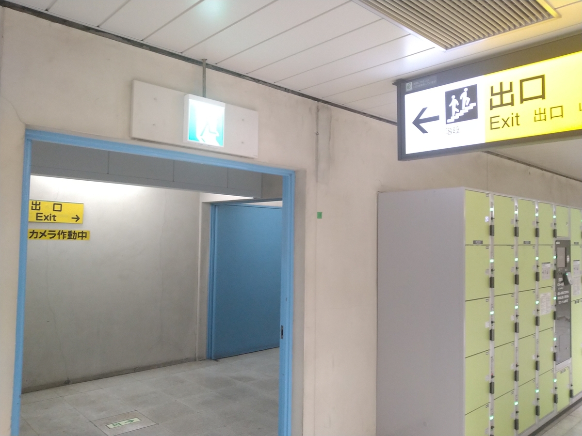 東京駅出口