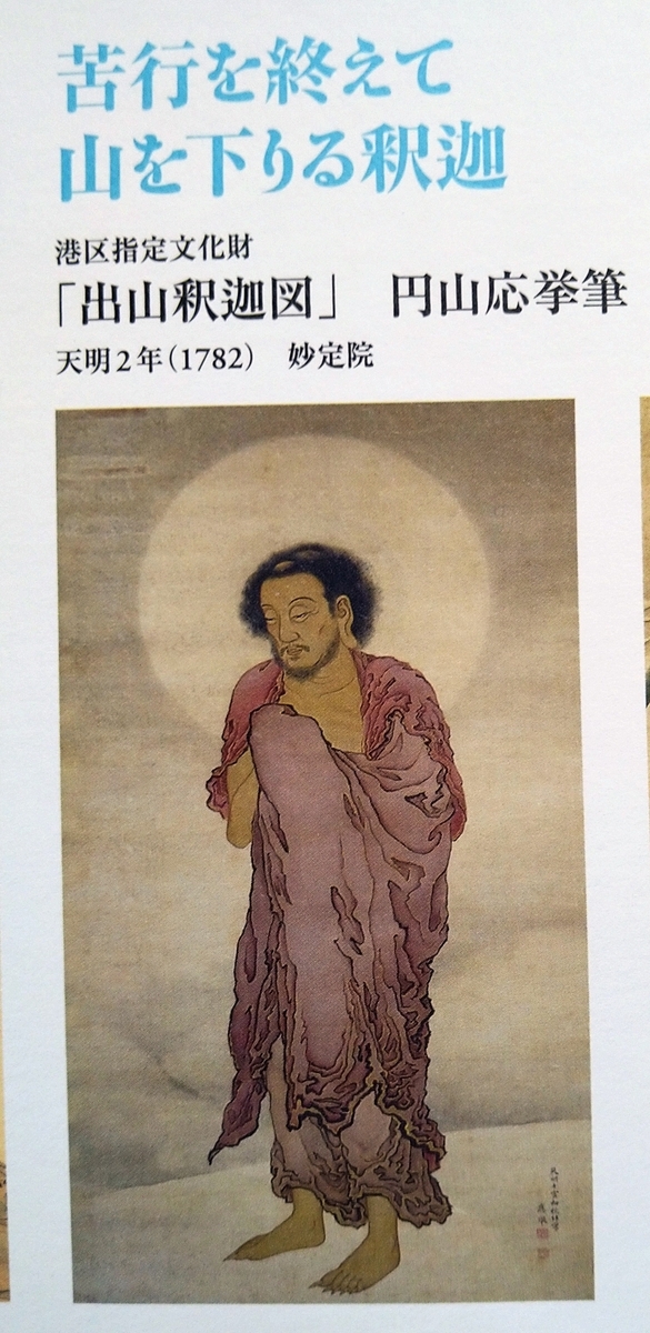 円山応挙―革新者から巨匠へ」展レビュー（三井記念美術館（日本橋