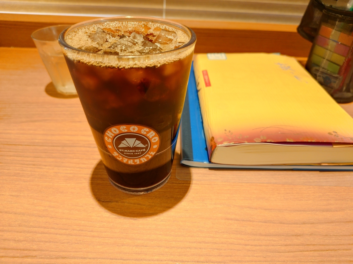 サンマルクカフェ　アイスブレンド