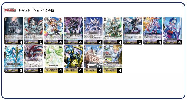ヴァンガード】ゲートボール サンプルリスト - ポンさん日記