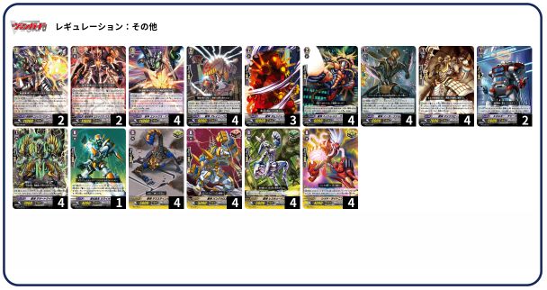 ヴァンガード】ゲートボール サンプルリスト - ポンさん日記