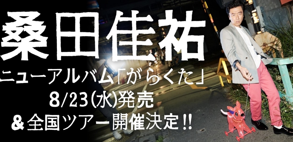 f:id:pomunosuke55:20171228193650j:plain