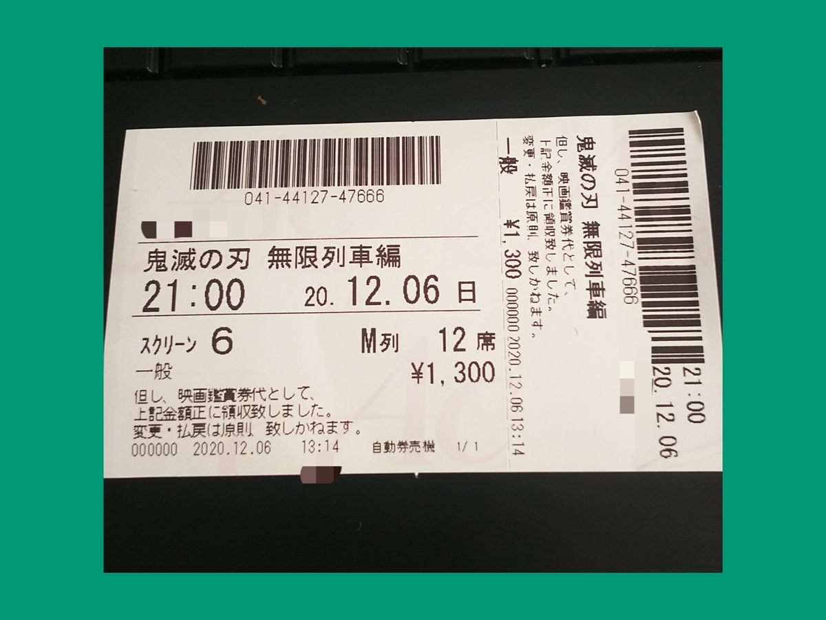 f:id:pomupomu6666:20201208121014j:plain