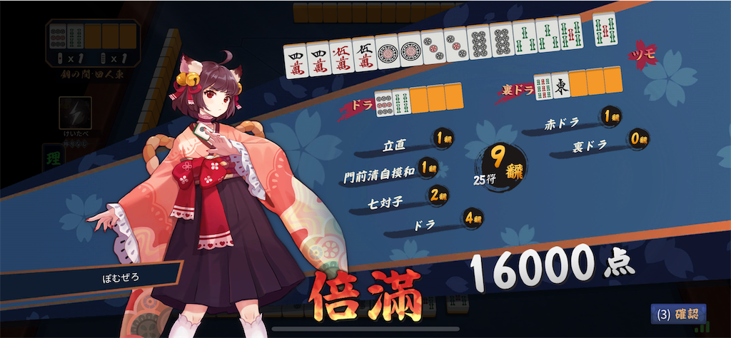 初心者のための！麻雀ルールざっくりまとめ【ブルアカ雀魂コラボ記念