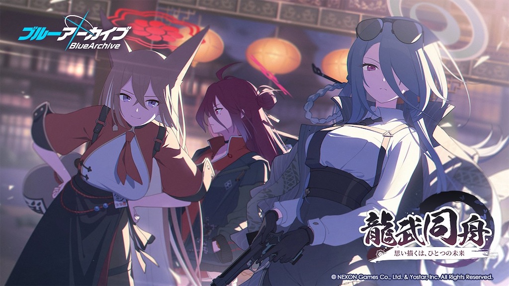 ブルーアーカイブ 竜華キサキ 玄龍門 山海経高級中学校 スリーブ2個セット Amazon｜竜華キサキ 抱き枕カバー ブルーアーカイブ ブルアカ