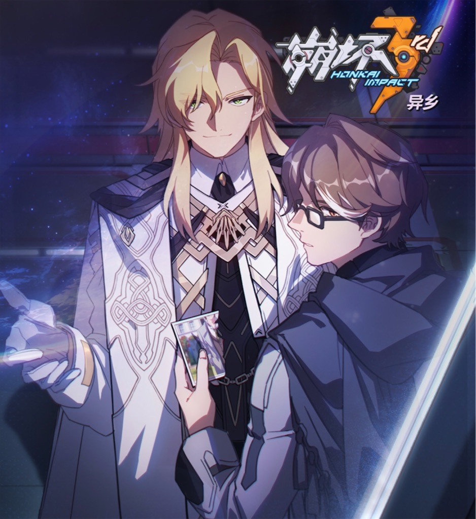 崩壊3rd』後崩壊書、異郷編を読みかえす！【スタレ前日譚】 - ぽむぜろ