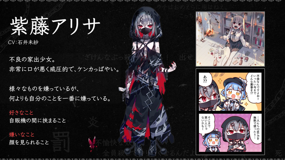 魔法少女ノ魔女裁判】「第五回魔女裁判」ストーリー＋感想まとめ