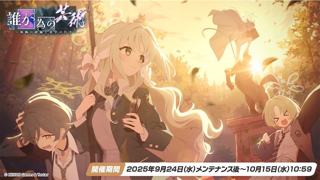 ブルアカらいぶ！みに♪ ～京都出張編～」情報まとめ - ぽむぜろアーカイブ