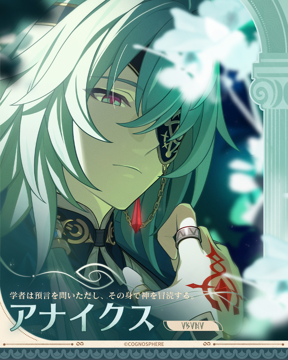 オンパロスの「黄金裔」とストーリーまとめ！(Ver3.6)【崩壊スターレイル】 - ぽむぜろアーカイブ