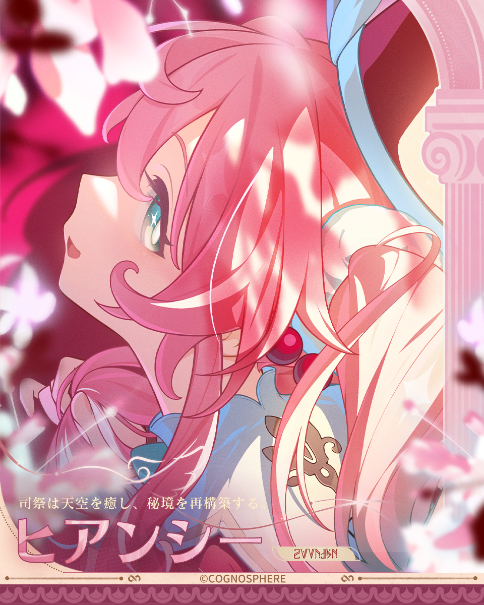 崩壊スターレイル アナイクス オンパロスの黄金裔 コレクションカード