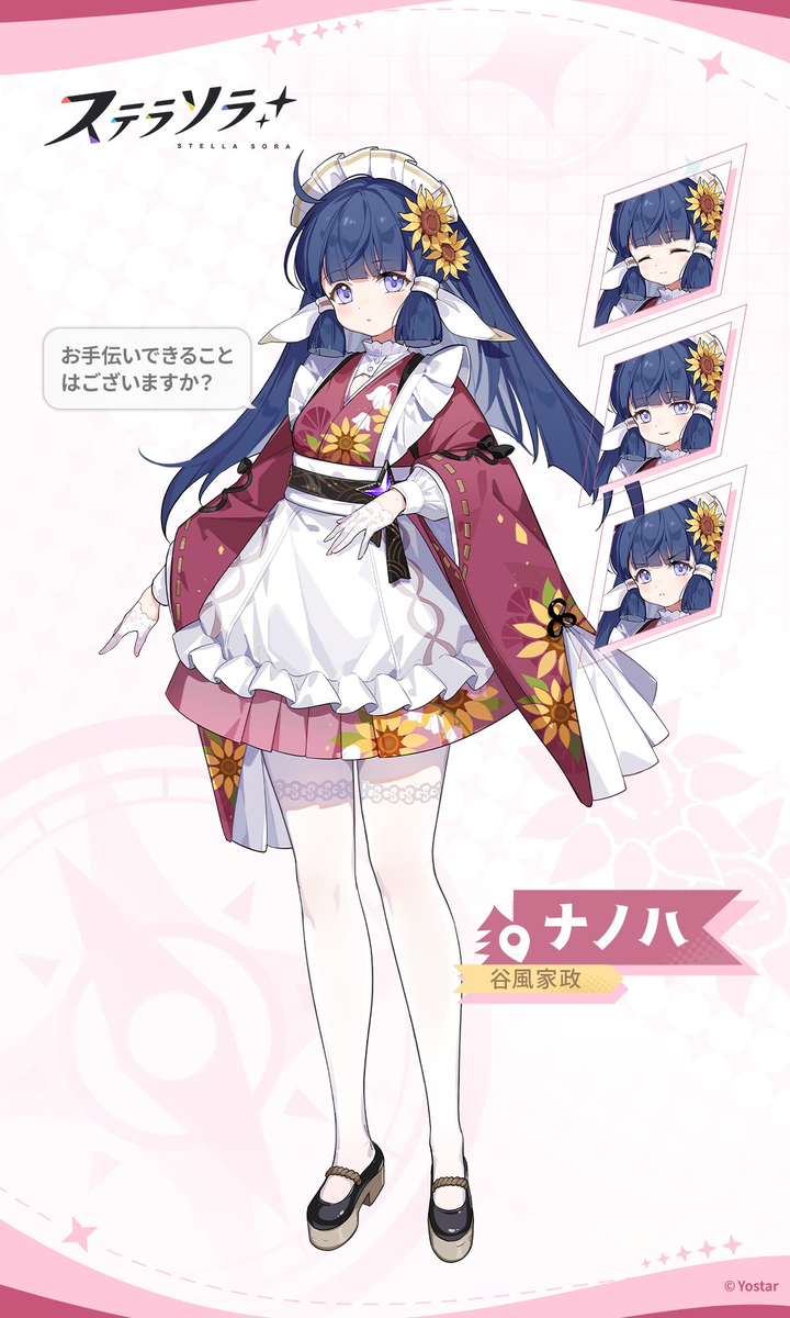 ステラソラ』世界観設定＋キャラクター（巡遊者）まとめ！Ver.3.0 - ぽ