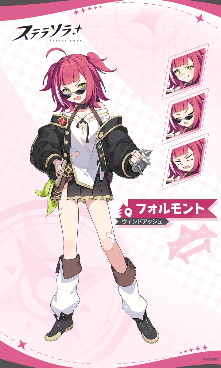 『ステラソラ』世界観設定+キャラクター(巡遊者)まとめ!Ver.3.0 - ぽむぜろアーカイブ