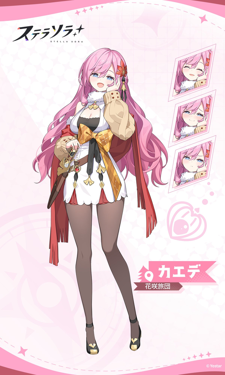 ステラソラ』世界観設定＋キャラクター（巡遊者）まとめ！ - ぽむぜろ