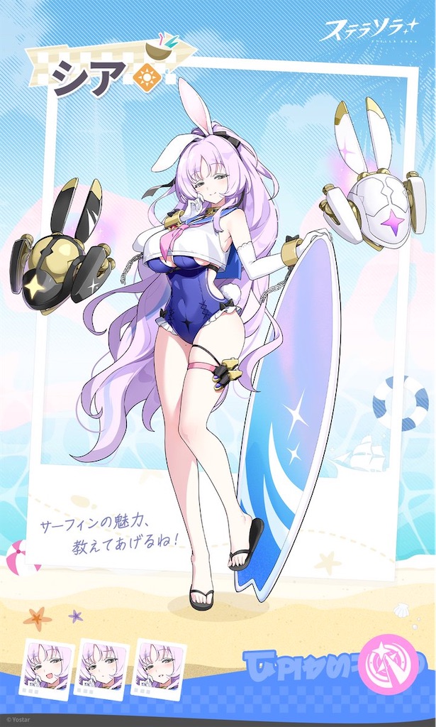 ステラソラ』世界観設定＋キャラクター（巡遊者）まとめ！Ver.2.0 - ぽ