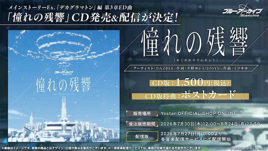 f:id:pomzero:20260726214958j:image