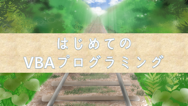 f:id:pon-san-blog:20200801185719p:plain f:id:pon-san-blog:20200801185719p:plain