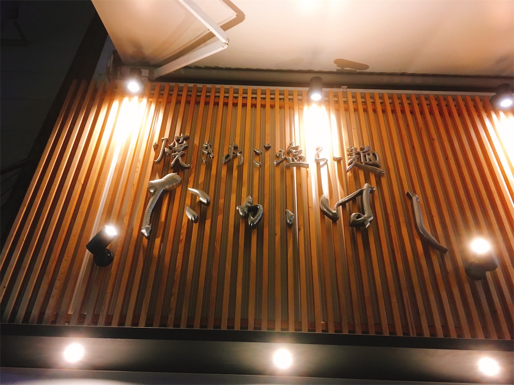 f:id:pon-tarotan:20190630125729j:image f:id:pon-tarotan:20190630125729j:image