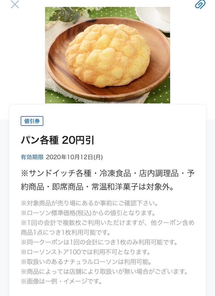 f:id:pon-tarotan:20200930002614j:image f:id:pon-tarotan:20200930002614j:image