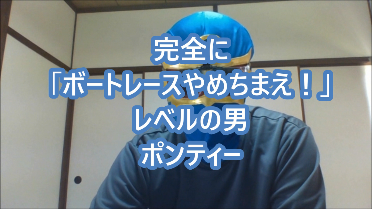 守屋美穂 選手は若松水面と相性が良すぎるね 年9月19日inボートレース若松 予想 結果 ポンティーのケチケチボートレース道