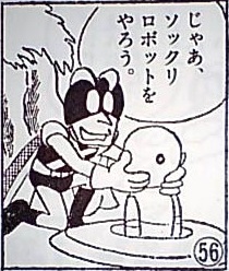 個別 パーマン初期設定 コピーロボットの名前もマスクも違う の写真 画像 その他 7 6 Pon3313 S Fotolife