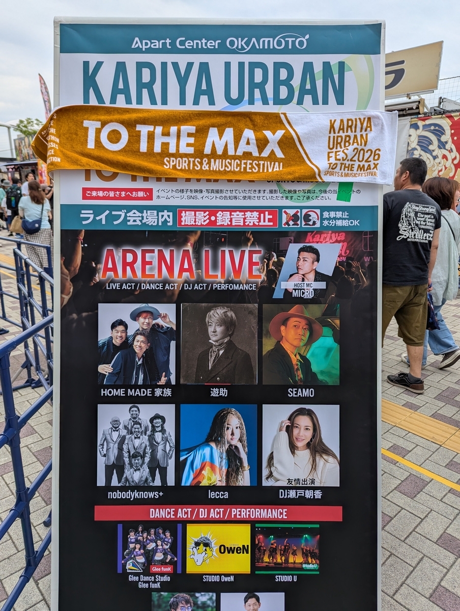 KARIYA URBAN FES.2026 ARENA LIVE