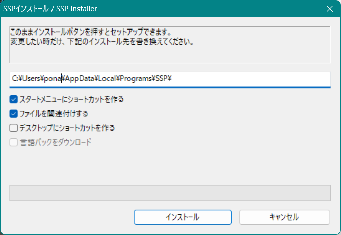インストーラ画面