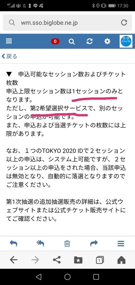 f:id:ponchan-club:20190810032935j:plain