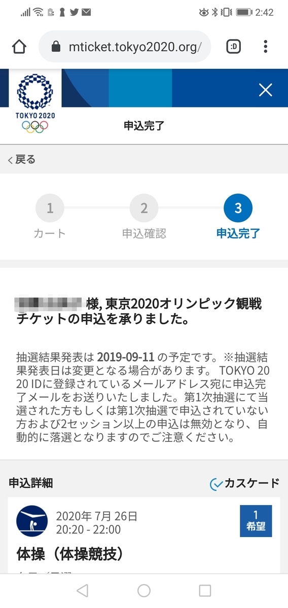 f:id:ponchan-club:20190810035000j:plain