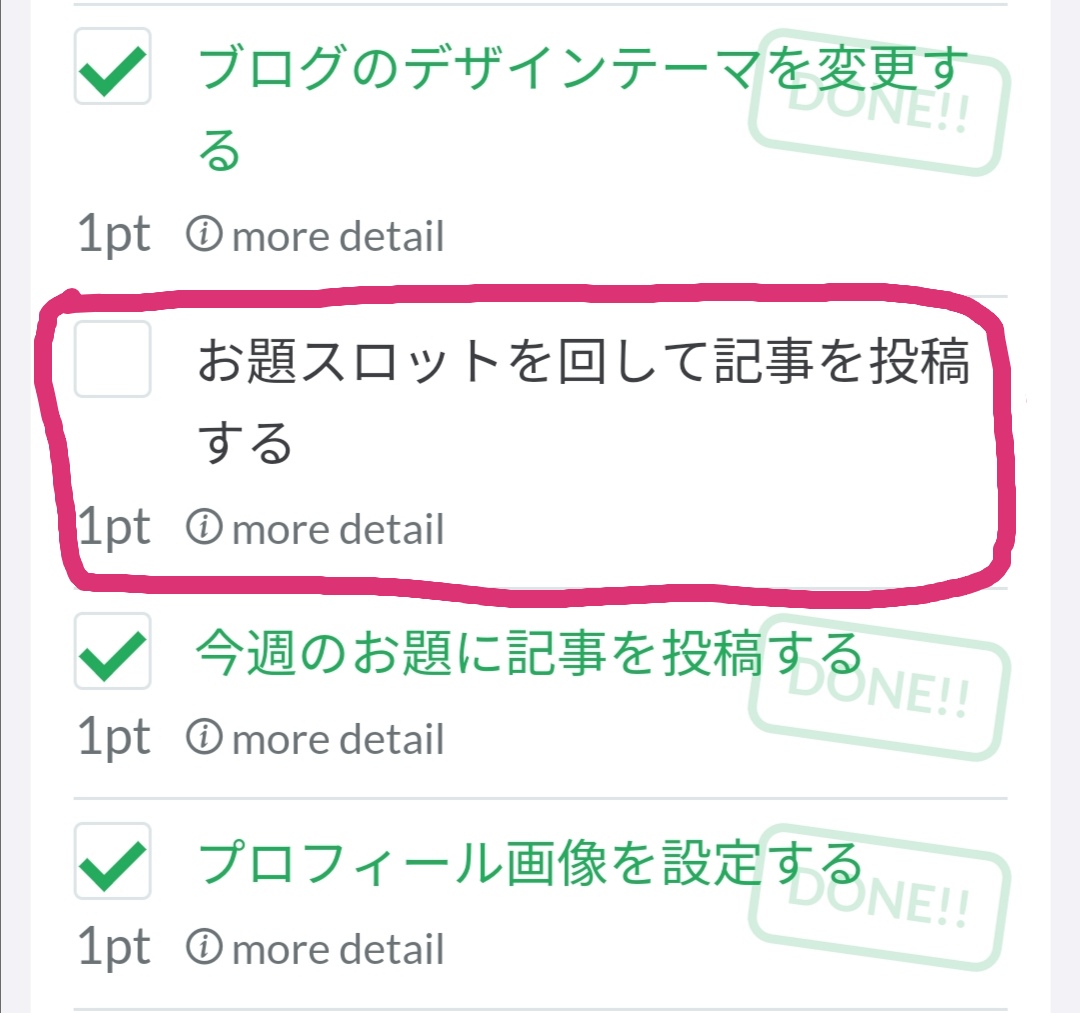 f:id:ponchan-club:20190903011319j:plain f:id:ponchan-club:20190903011319j:plain