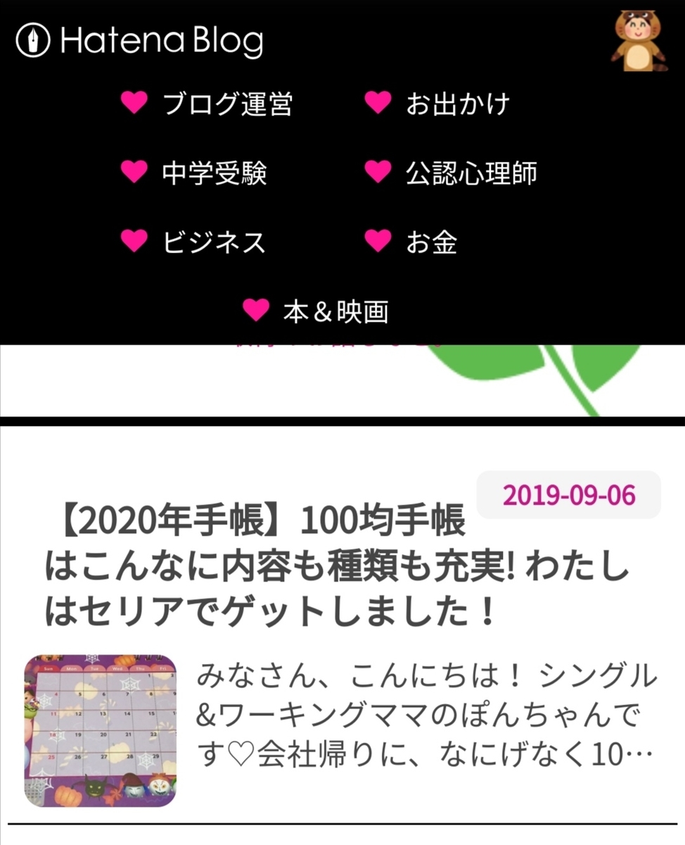 f:id:ponchan-club:20190908025952j:plain:w150