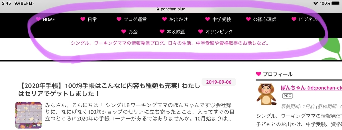 f:id:ponchan-club:20190908030011j:plain