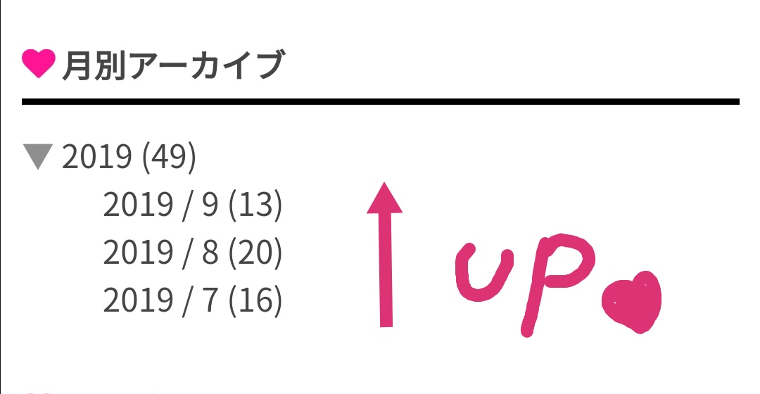 f:id:ponchan-club:20190919230645j:plain