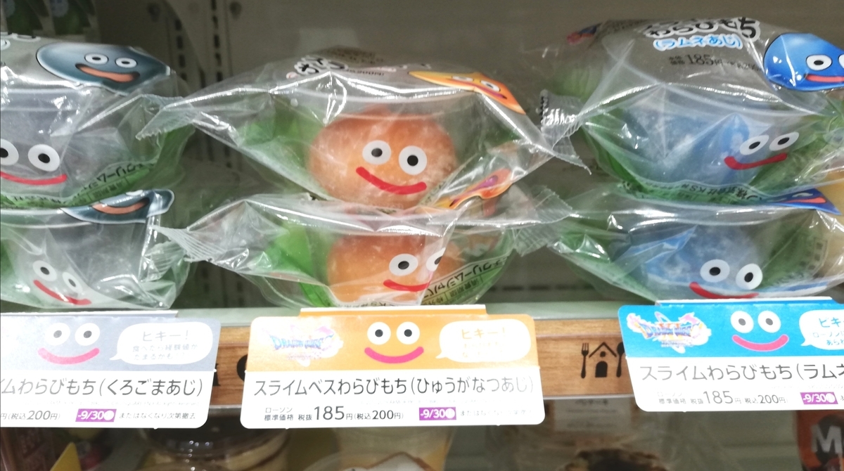 f:id:ponchan-club:20190924200423j:plain f:id:ponchan-club:20190924200423j:plain