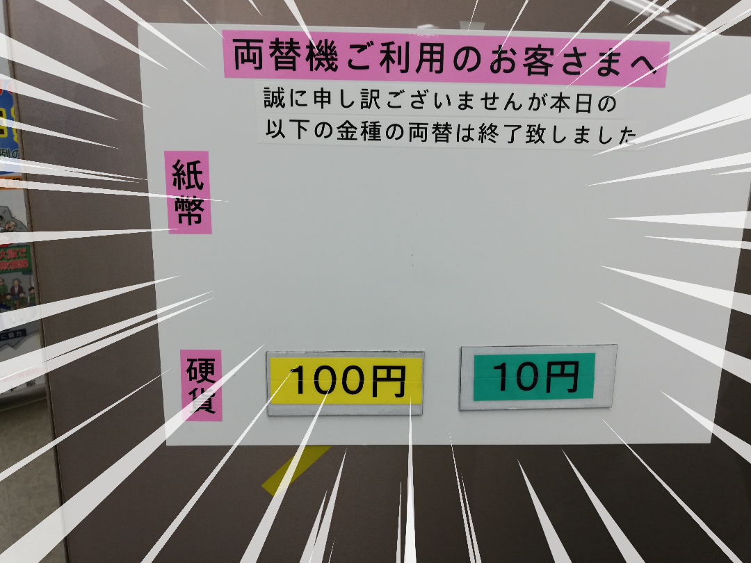 両替 みずほ 手数料 銀行