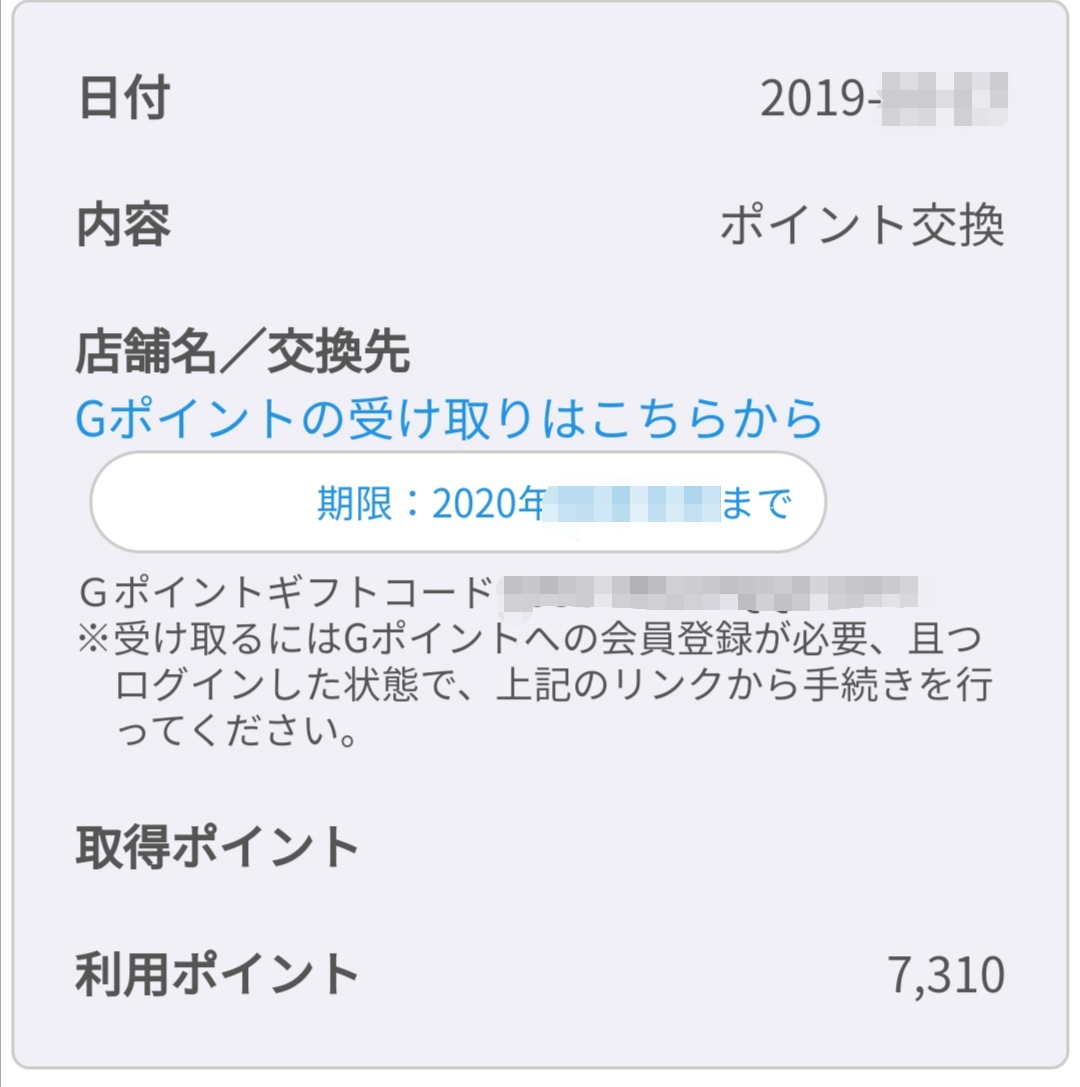 f:id:ponchan-club:20191030002539j:plain