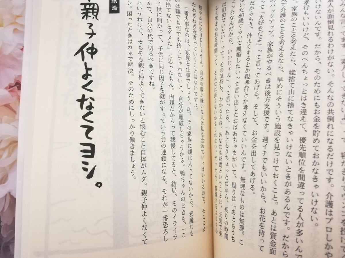 f:id:ponchan-club:20200608212503j:plain f:id:ponchan-club:20200608212503j:plain