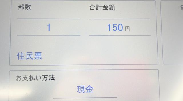 f:id:ponchan-club:20210301163139j:plain