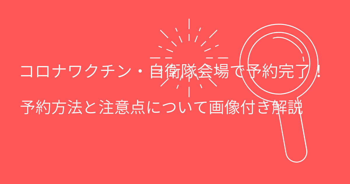 f:id:ponchan-club:20210619133032p:plain