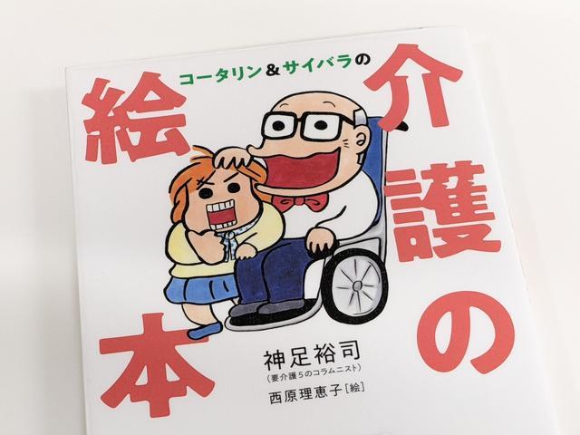 神足裕司とは 読書の人気 最新記事を集めました はてな