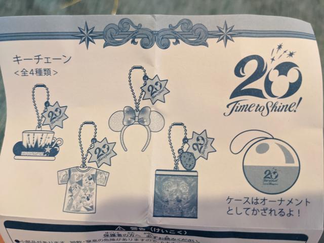 ディズニーリゾート ガチャ 最新2025年版】ディズニーのガチャガチャ（カプセルトイ）全種類