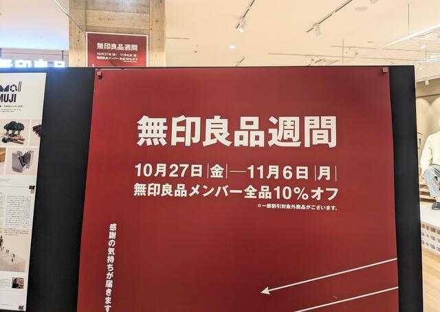 無印良品まとめ売り sddefault.jpg