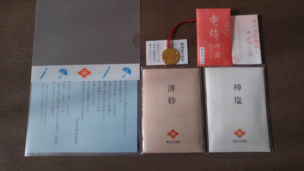 f:id:ponco-mamiana:20180123120303j:plain f:id:ponco-mamiana:20180123120303j:plain