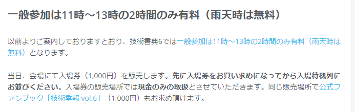 f:id:pond-comfat:20190414184653p:plain