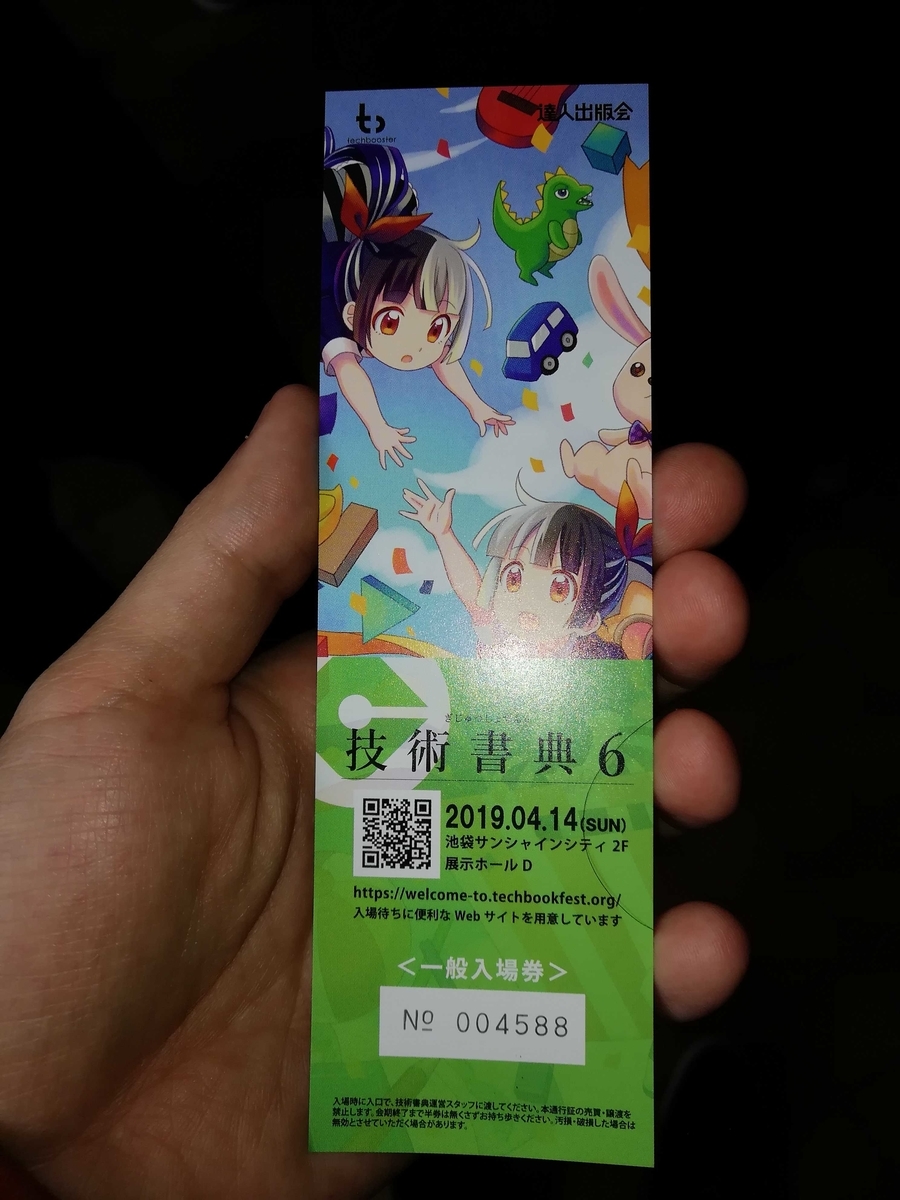 f:id:pond-comfat:20190414202904j:plain:w300