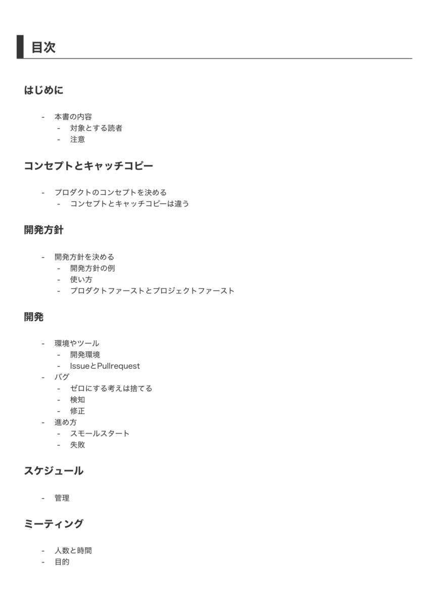 f:id:ponday:20190320121247p:plain f:id:ponday:20190320121247p:plain