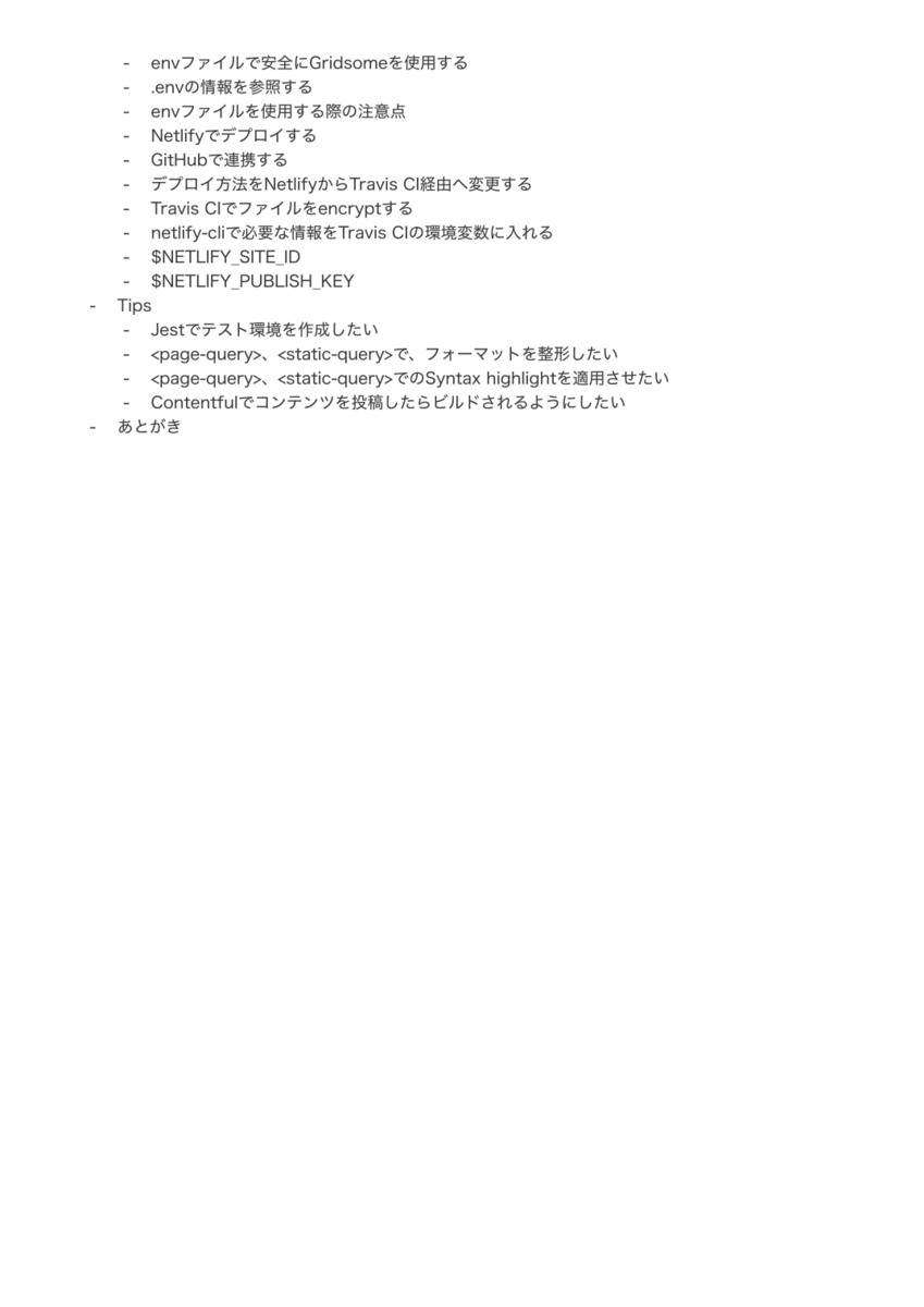 f:id:ponday:20190320121920p:plain f:id:ponday:20190320121920p:plain