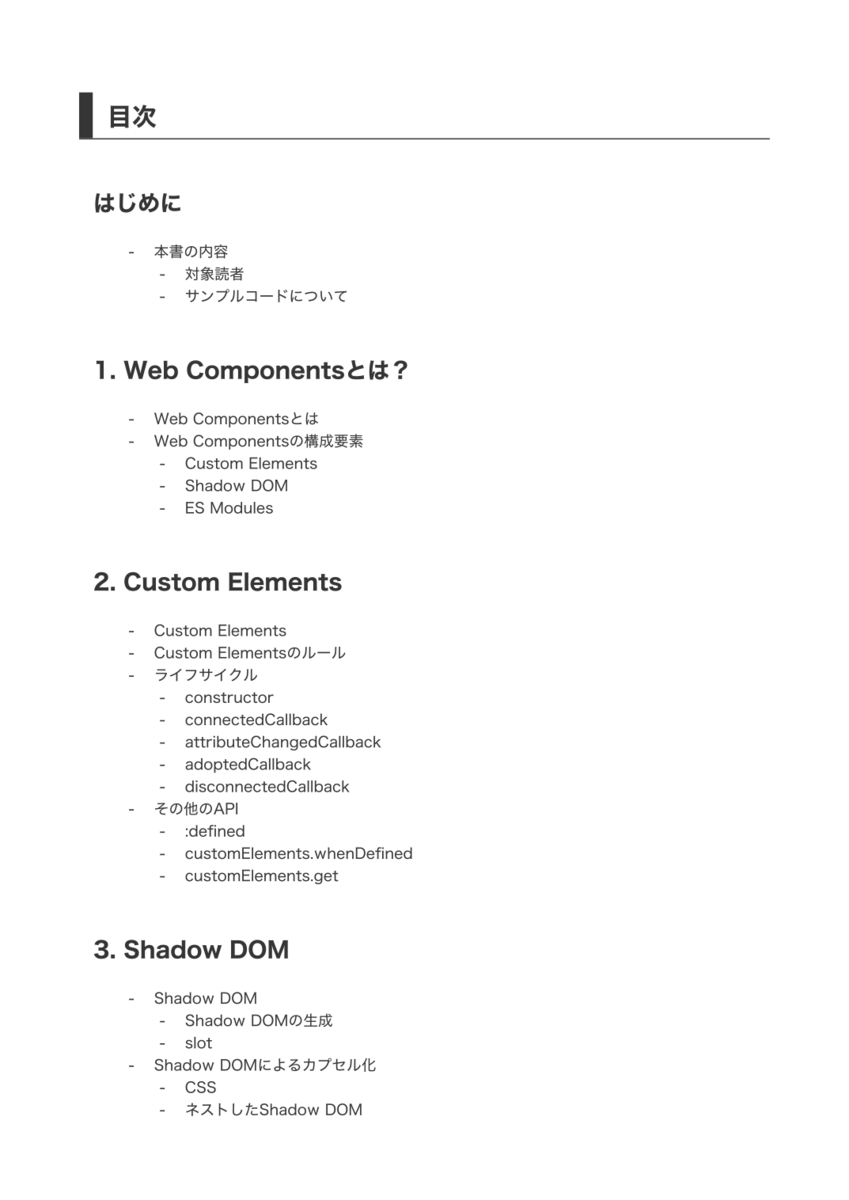 f:id:ponday:20190320124428p:plain f:id:ponday:20190320124428p:plain